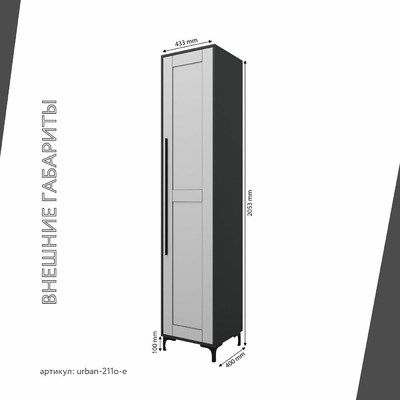 Шкаф-витрина Урбан-211o-e современный для офиса - фото 3 home