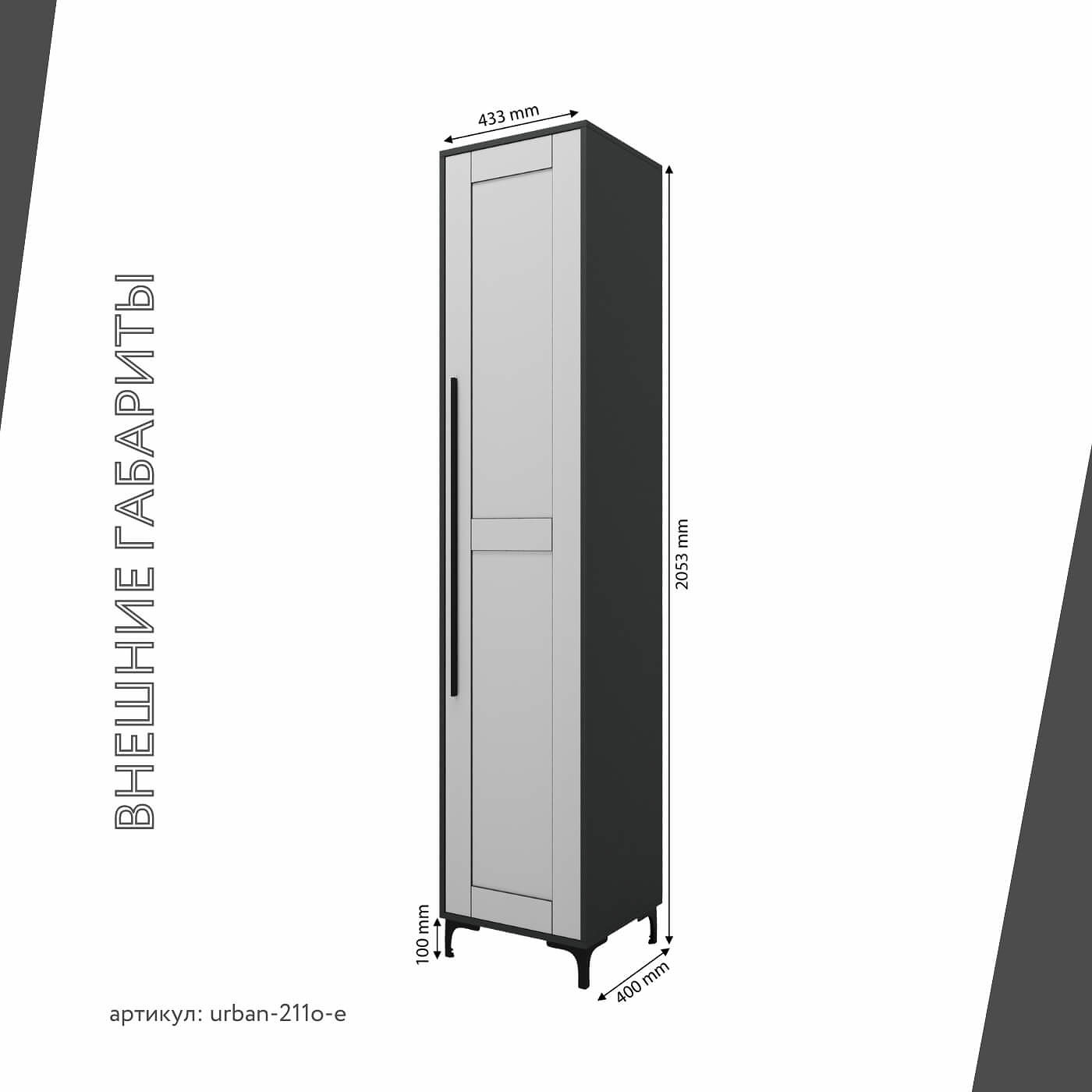 Шкаф-витрина Урбан-211o-e современный для офиса и спальни - фото 3 large