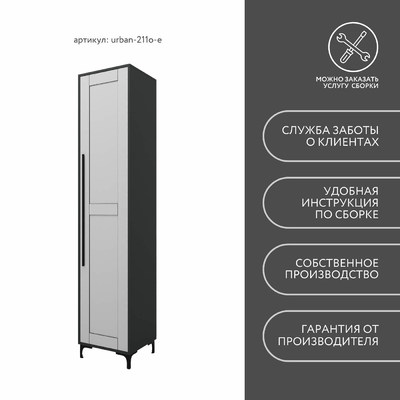 Шкаф-витрина Урбан-211o-e современный для офиса - фото 9 home