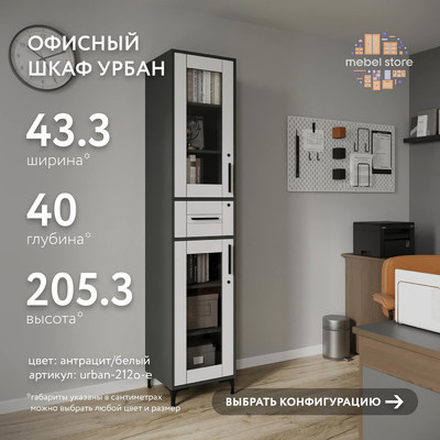 Шкаф-витрина с замком для документов Урбан-212o-e современный для офиса - фото 1 home