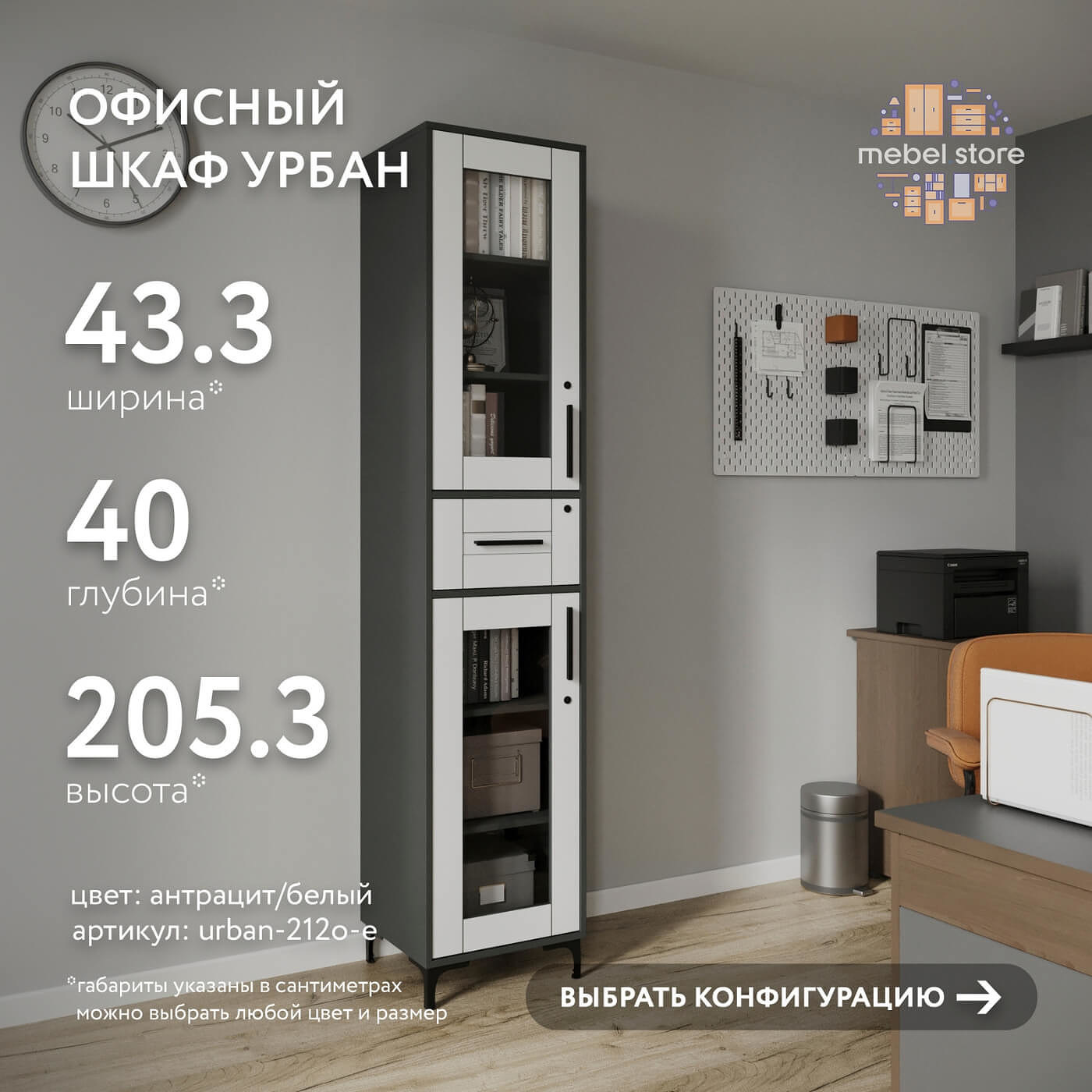 Шкаф-витрина с замком для документов Урбан-212o-e современный для офиса и спальни - фото 1 large