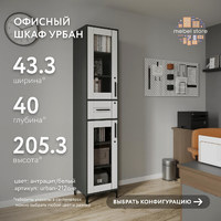 Шкаф-витрина с замком для документов Урбан-212o-e современный для офиса и спальни - фото 1 small