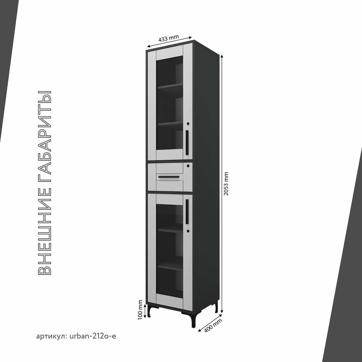 Шкаф-витрина с замком для документов Урбан-212o-e современный для офиса и спальни - фото 4 large