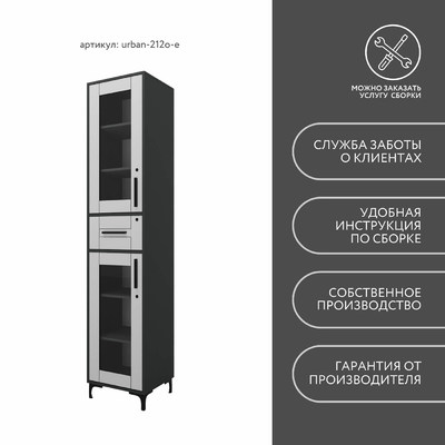 Шкаф-витрина с замком для документов Урбан-212o-e современный для офиса - фото 12 home