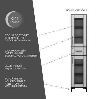 Шкаф-витрина с замком для документов Урбан-213o-e современный для офиса - фото 2 home