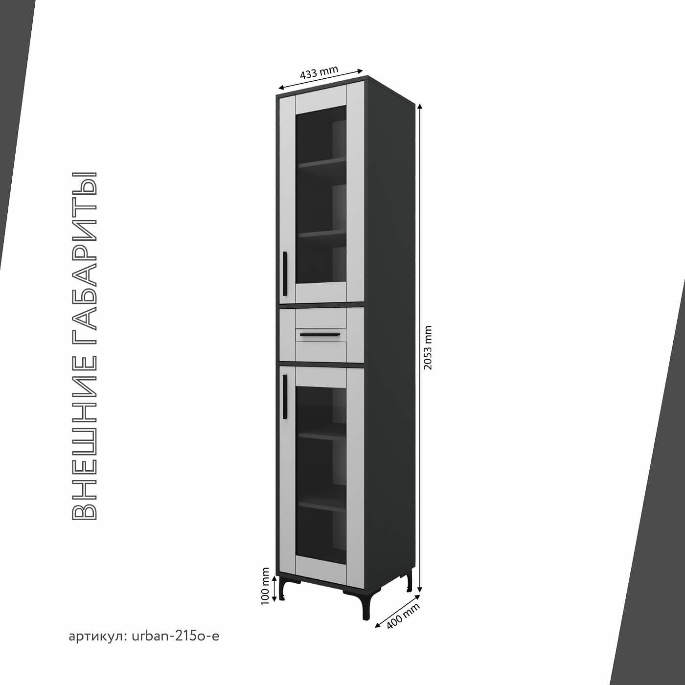 Шкаф-витрина Урбан-215o-e современный для офиса и спальни - фото 4 large