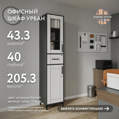 Шкаф-витрина с замком для документов Урбан-216o-e современный для офиса - фото 1 home