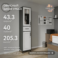 Шкаф-витрина с замком для документов Урбан-216o-e современный для офиса и спальни - фото 1 small