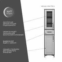 Шкаф-витрина с замком для документов Урбан-216o-e современный для офиса и спальни - фото 2 small