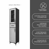 Шкаф-витрина с замком для документов Урбан-216o-e современный для офиса и спальни - фото 12 small