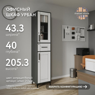 Шкаф-витрина с замком для документов Урбан-217o-e современный для офиса - фото 1 home