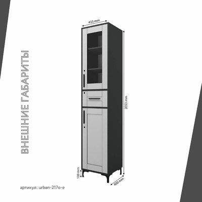 Шкаф-витрина с замком для документов Урбан-217o-e современный для офиса - фото 4 home