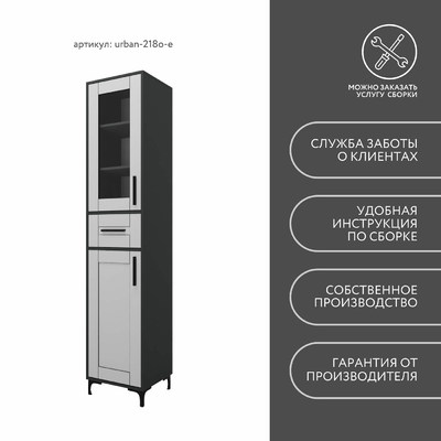 Шкаф-витрина Урбан-218o-e современный для офиса - фото 11 home