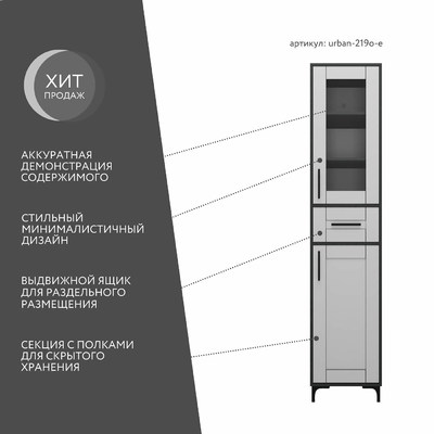 Шкаф-витрина Урбан-219o-e современный для офиса - фото 2 home
