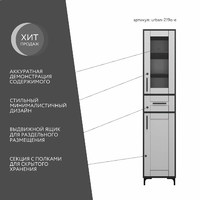 Шкаф-витрина Урбан-219o-e современный для офиса и спальни - фото 2 small