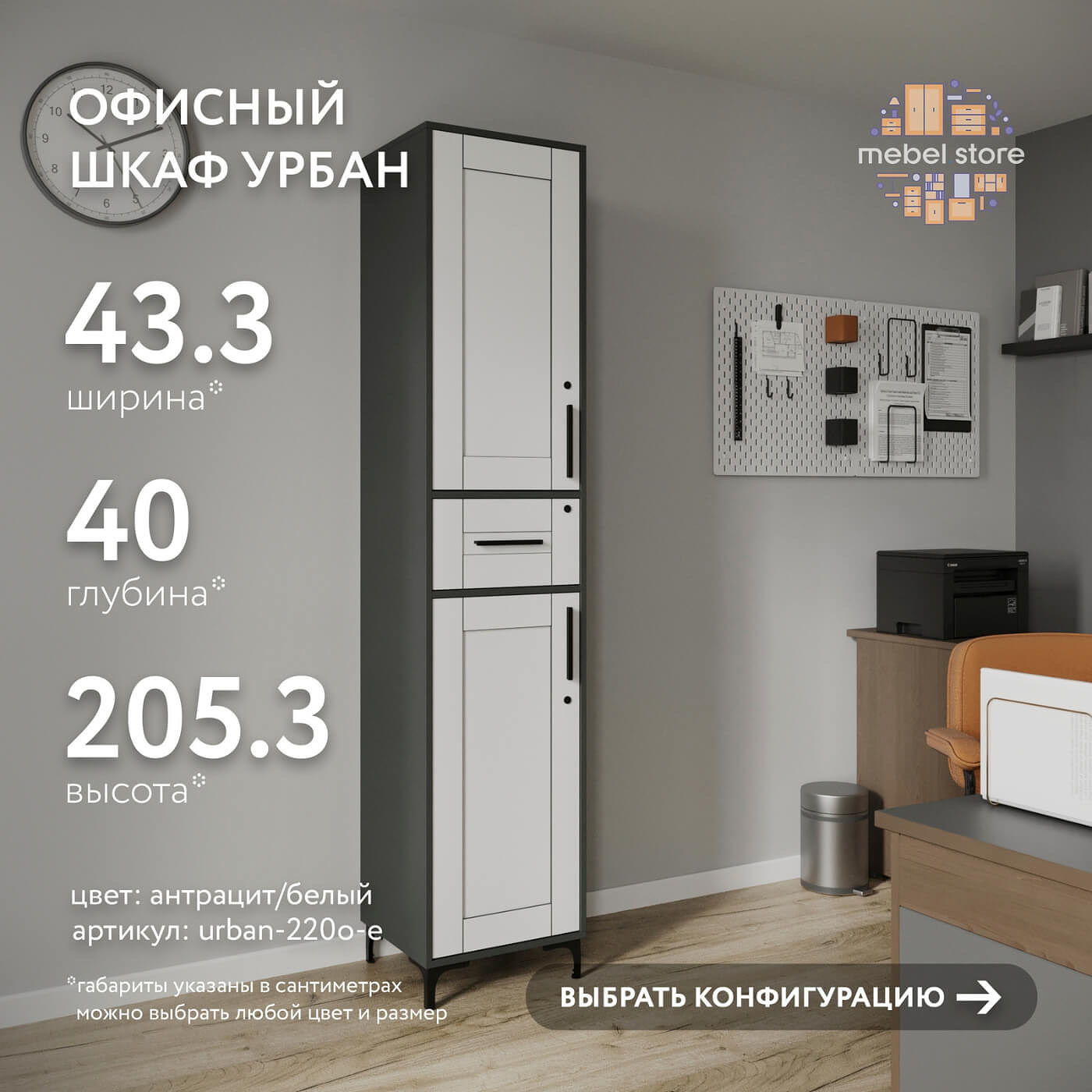 Шкаф-витрина с замком для документов Урбан-220o-e современный для офиса и спальни - фото 1 large