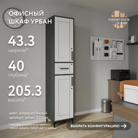 Шкаф-витрина с замком для документов Урбан-220o-e современный для офиса и спальни - фото 1 small