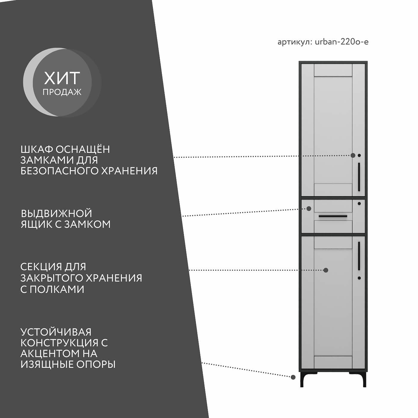 Шкаф-витрина с замком для документов Урбан-220o-e современный для офиса и спальни - фото 2 large