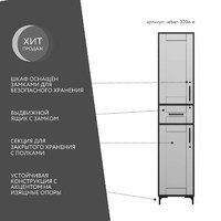 Шкаф-витрина с замком для документов Урбан-220o-e современный для офиса и спальни - фото 2 small