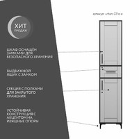 Шкаф-витрина с замком для документов Урбан-221o-e современный для офиса и спальни - фото 2 small