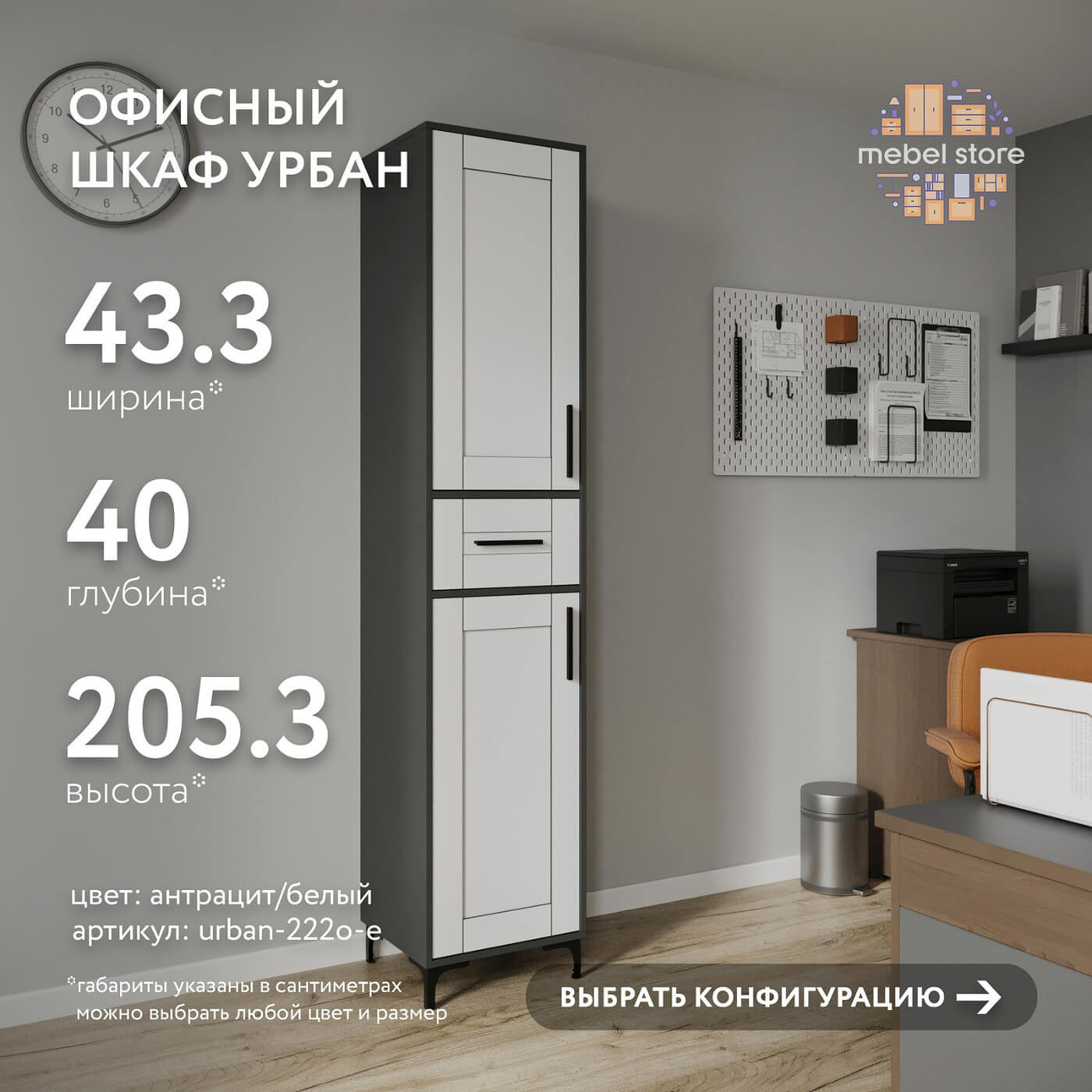 Шкаф-витрина Урбан-222o-e современный для офиса и спальни - фото 1 large