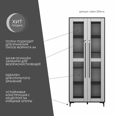 Шкаф-витрина с замком для документов Урбан-224o-e современный для офиса - фото 2 home