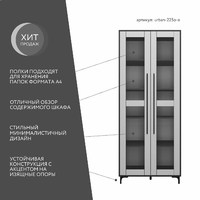 Шкаф-витрина Урбан-225o-e современный для офиса и спальни - фото 2 small
