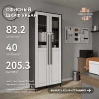 Шкаф-витрина с замком для документов Урбан-226o-e современный для офиса и спальни - фото 1 small