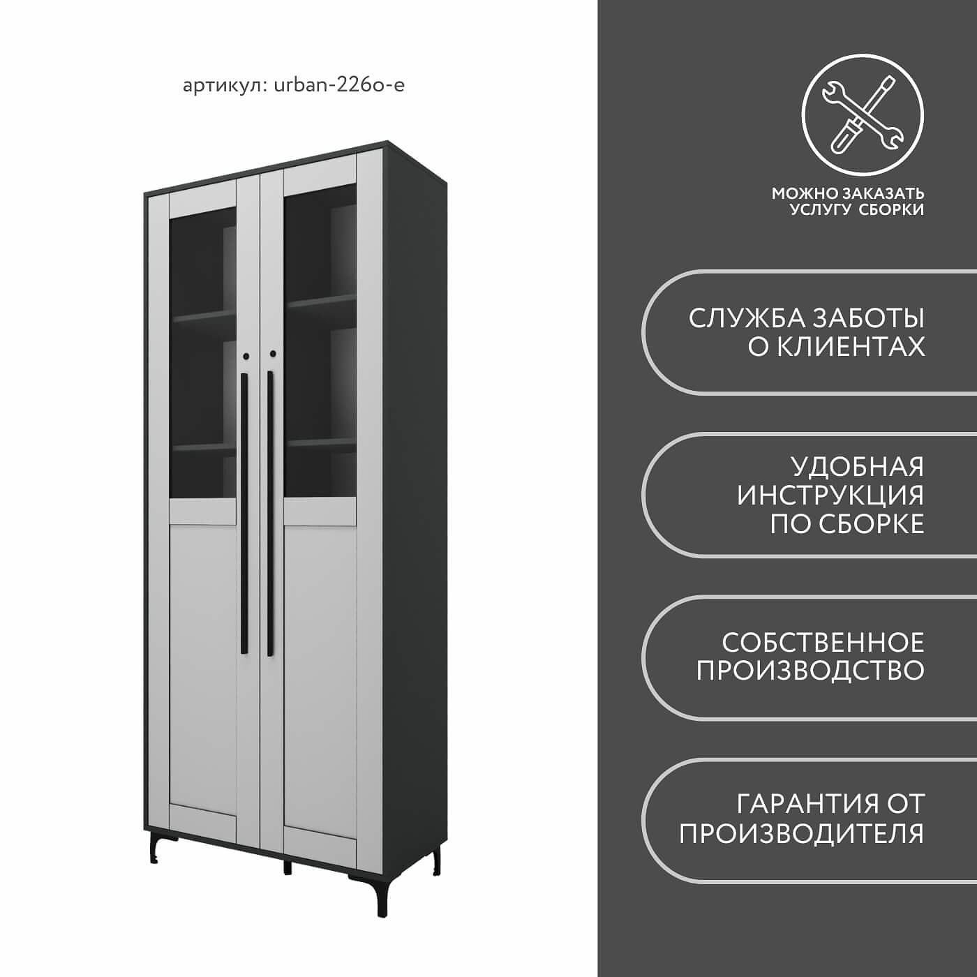 Шкаф-витрина с замком для документов Урбан-226o-e современный для офиса и спальни - фото 10 large