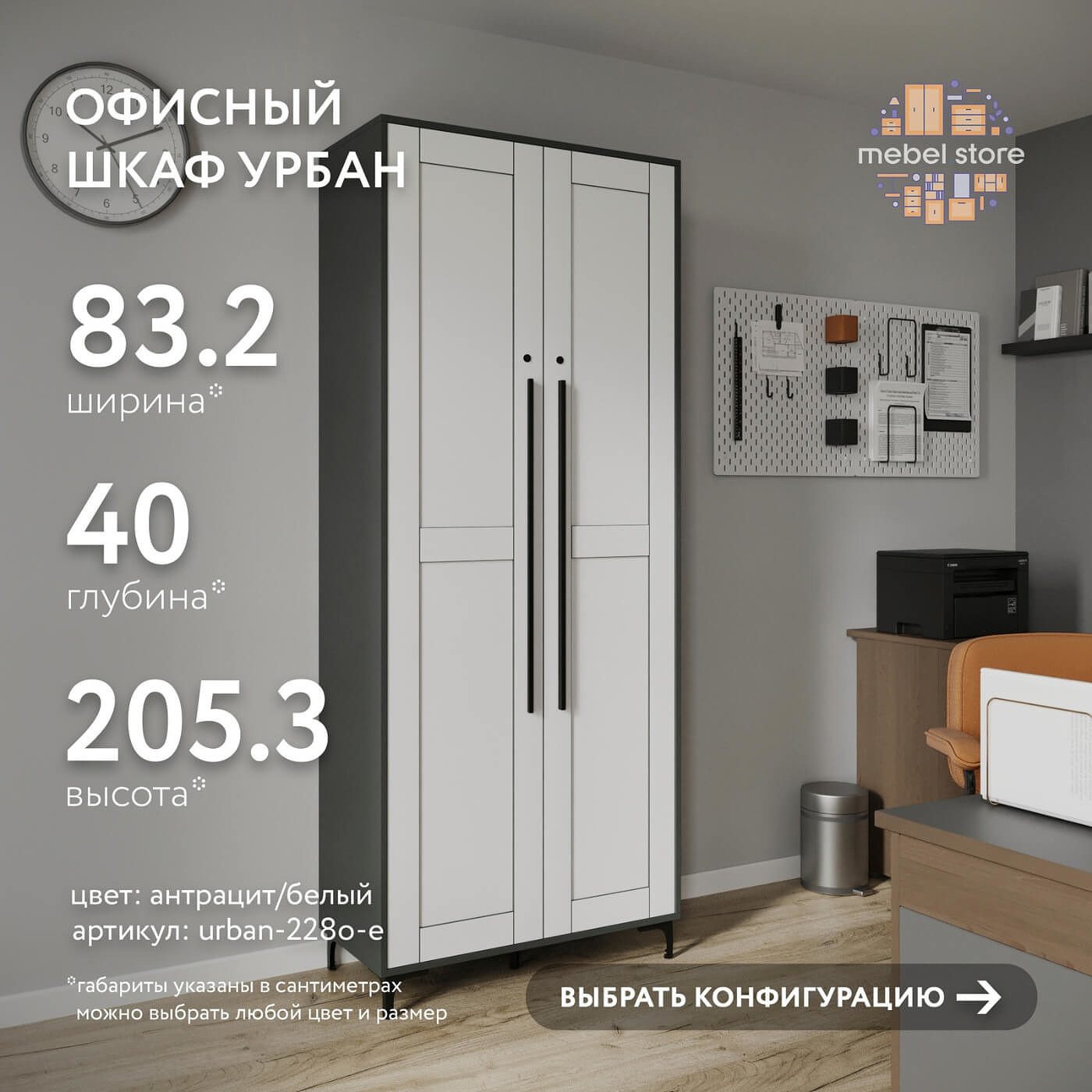 Шкаф-витрина с замком для документов Урбан-228o-e современный для офиса и спальни - фото 1 large