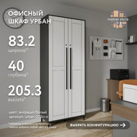 Шкаф-витрина с замком для документов Урбан-228o-e современный для офиса и спальни - фото 1 small