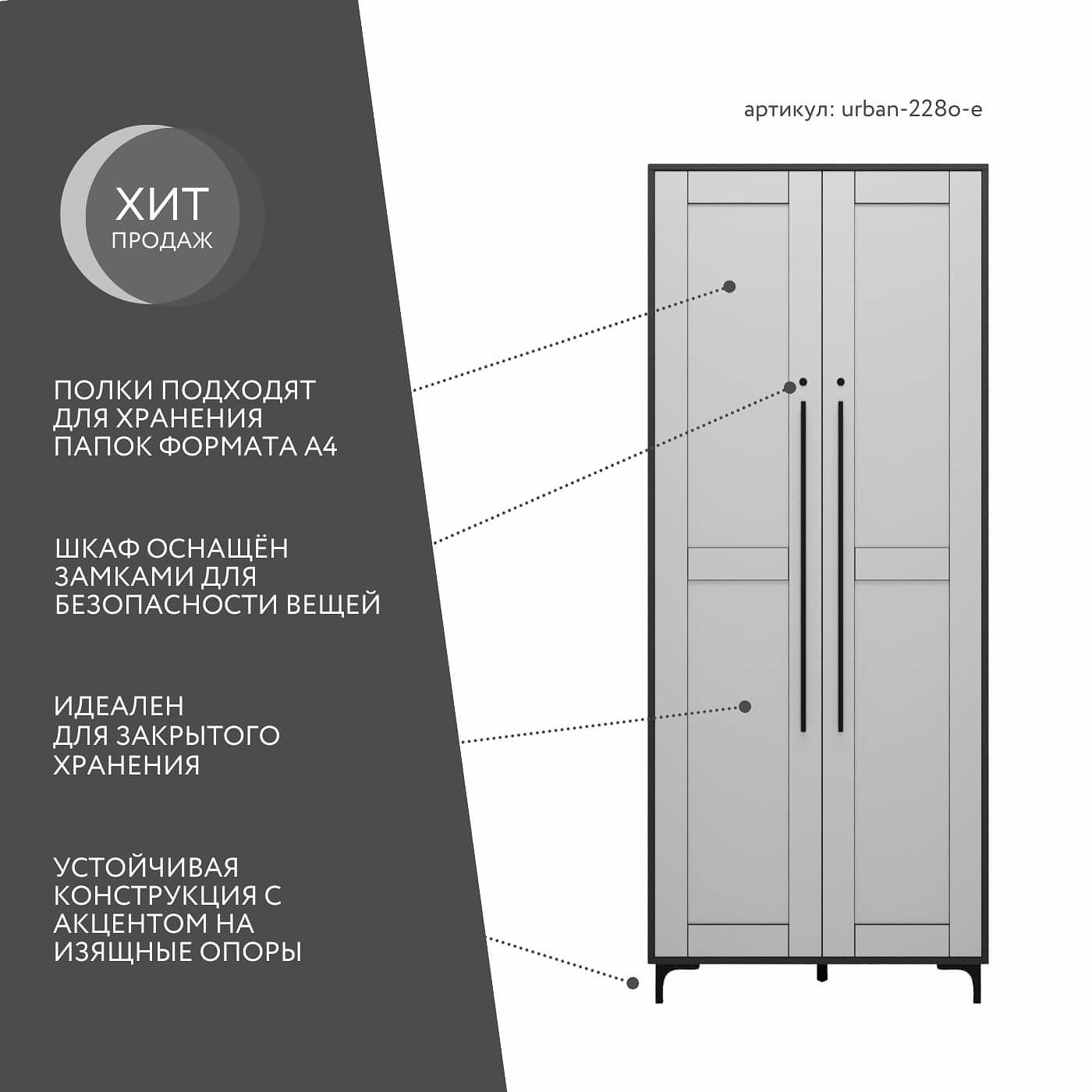 Шкаф-витрина с замком для документов Урбан-228o-e современный для офиса и спальни - фото 2 large