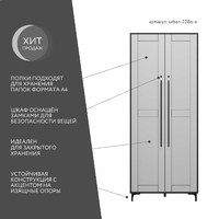 Шкаф-витрина с замком для документов Урбан-228o-e современный для офиса и спальни - фото 2 small