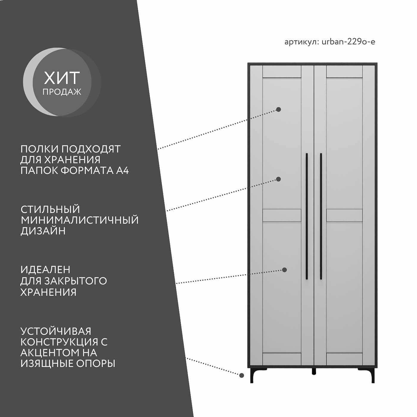 Шкаф-витрина Урбан-229o-e современный для офиса и спальни - фото 2 large