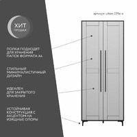 Шкаф-витрина Урбан-229o-e современный для офиса и спальни - фото 2 small