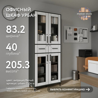 Шкаф-витрина с замком для документов Урбан-230o-e современный для офиса - фото 1 home