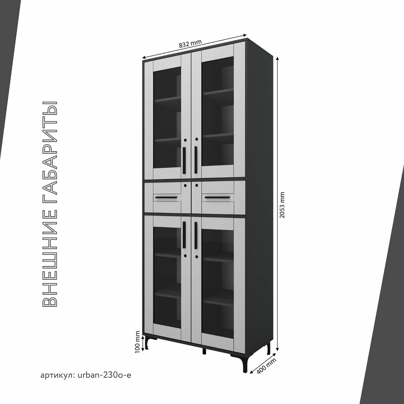 Шкаф-витрина с замком для документов Урбан-230o-e современный для офиса и спальни - фото 4 large