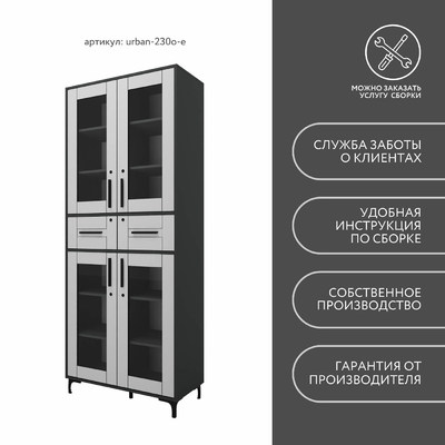 Шкаф-витрина с замком для документов Урбан-230o-e современный для офиса - фото 12 home