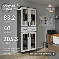 Шкаф-витрина Урбан-231o-e современный для офиса и спальни - фото 1 small