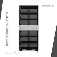 Шкаф-витрина Урбан-231o-e современный для офиса и спальни - фото 6 small