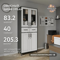 Шкаф-витрина с замком для документов Урбан-232o-e современный для офиса и спальни - фото 1 small
