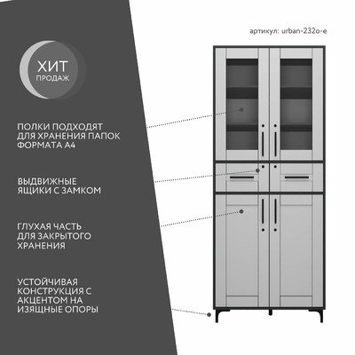 Шкаф-витрина с замком для документов Урбан-232o-e современный для офиса - фото 2 home