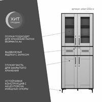 Шкаф-витрина с замком для документов Урбан-232o-e современный для офиса и спальни - фото 2 small