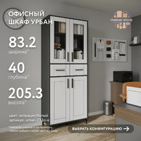 Шкаф-витрина Урбан-233o-e современный для офиса и спальни - фото 1 small
