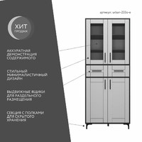Шкаф-витрина Урбан-233o-e современный для офиса и спальни - фото 2 small