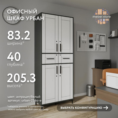 Шкаф-витрина с замком для документов Урбан-234o-e современный для офиса - фото 1 home