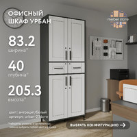 Шкаф-витрина с замком для документов Урбан-234o-e современный для офиса и спальни - фото 1 small