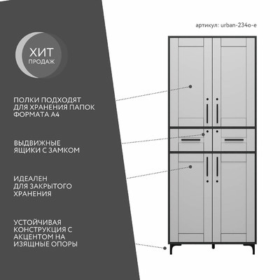 Шкаф-витрина с замком для документов Урбан-234o-e современный для офиса - фото 2 home