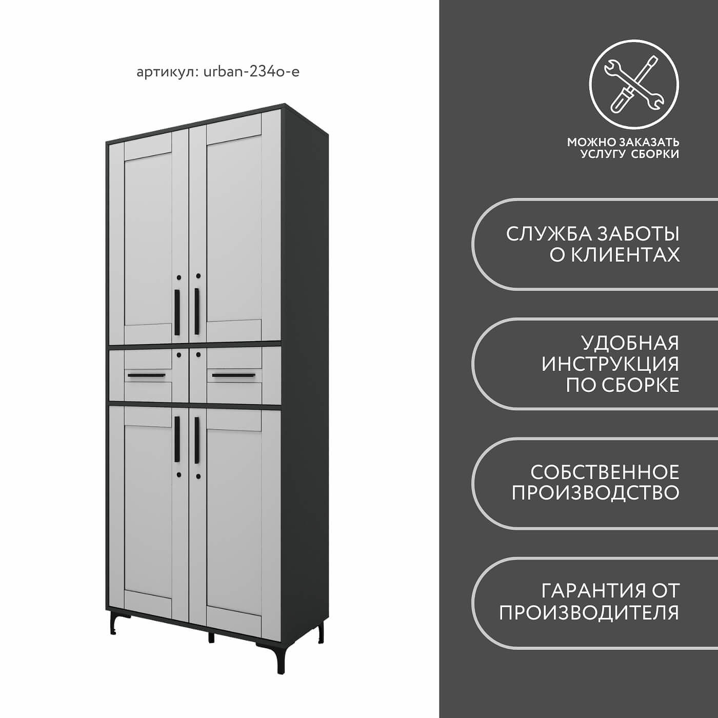 Шкаф-витрина с замком для документов Урбан-234o-e современный для офиса и спальни - фото 12 large