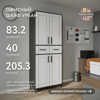 Шкаф-витрина Урбан-235o-e современный для офиса - фото 1 home
